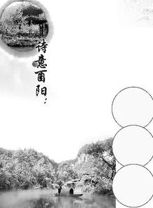 關于放空心靈的詩句