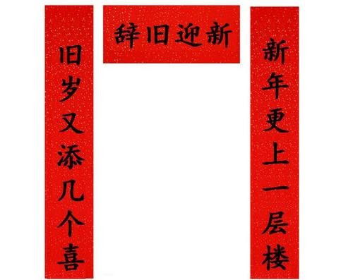 關(guān)于描寫送春聯(lián)的詩(shī)句