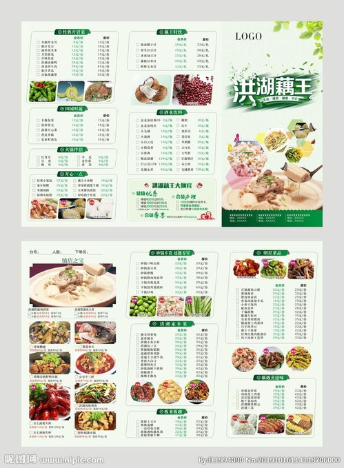 關于春季菜譜的詩句