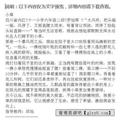 小學關(guān)于小草的詩句