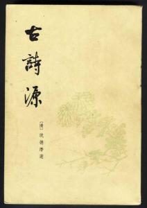 第五個(gè)字含風(fēng)字的七言古詩句