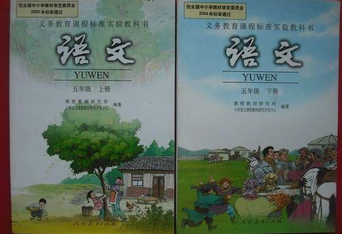 詩句,課本,小學