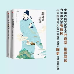 對(duì)唐詩宋詞古詩句的評(píng)論