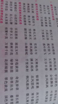 關于冬的四字詩句大全