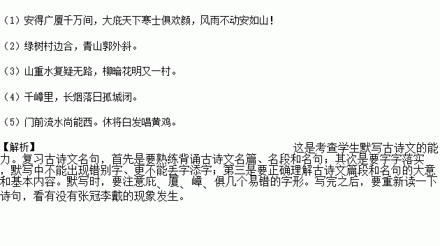 描寫(xiě)鄉(xiāng)村古詩(shī)句