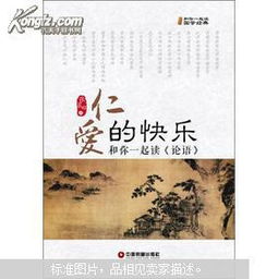 關(guān)于仁愛和睿智排比的詩(shī)句