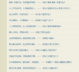 峨眉月對(duì)應(yīng)的古詩(shī)句