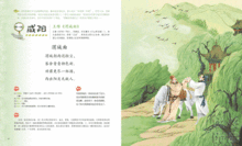 關于時間的詩句串聯