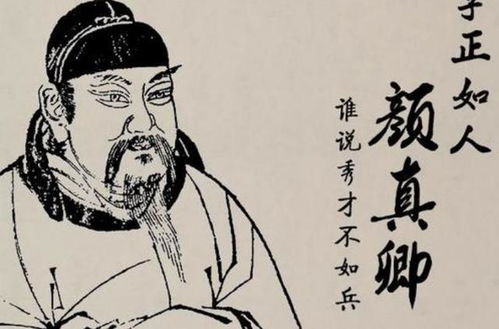 關于珍惜時間的顏真卿詩句