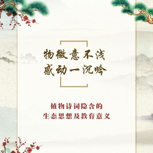 關于植物的名言詩句