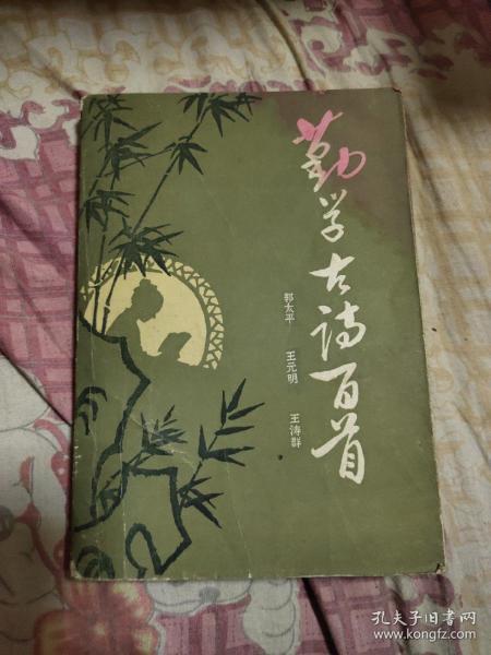 勤學,古詩,詩句,植物