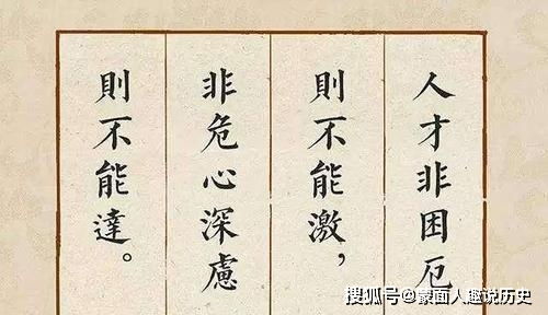 曾國藩關(guān)于識人的詩句