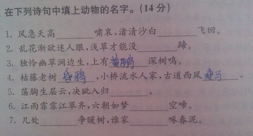 關于動物名字的詩句