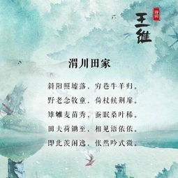詩句,王維