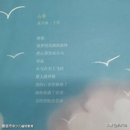 關于才德夢詩句