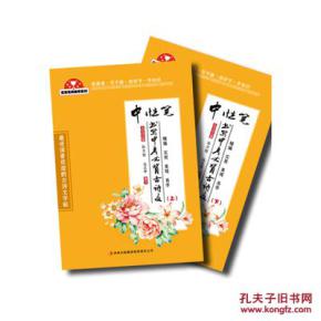 詩句,考場(chǎng),寫字