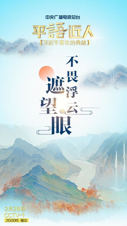 關(guān)于不畏浮云遮望眼的詩句