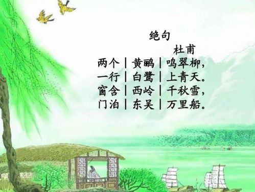 123關(guān)于黃鸝的詩句