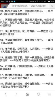 小學關于桃花的詩句有哪些
