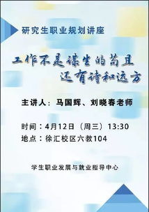 關于職業(yè)規(guī)劃的詩句