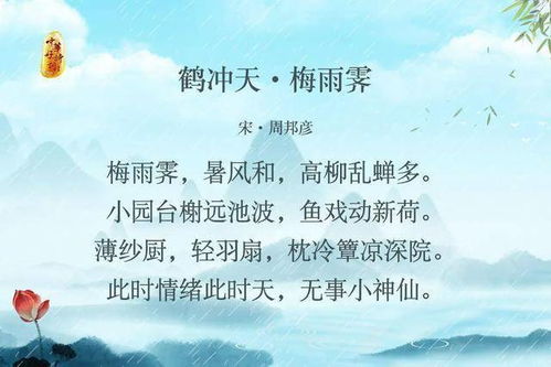 詩句,雨天