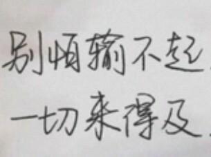 關于期望成功的詩句