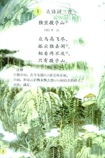 四級(jí)下冊(cè)的古詩(shī)句和名言