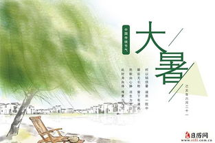 描寫大暑時(shí)節(jié)的詩(shī)句古詩(shī)