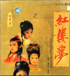 關(guān)于紅樓夢(mèng)的愛情詩句