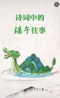 關(guān)于端午節(jié)的勵(lì)志詩句大全