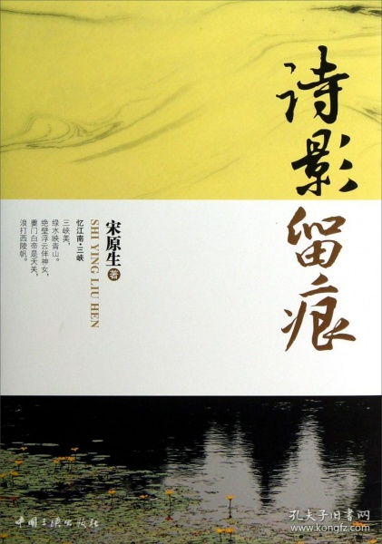 關于留痕的詩句