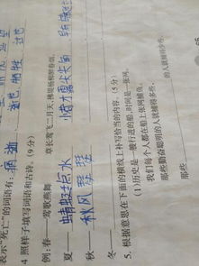 關于瑟瑟秋風的詩句