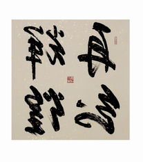 學(xué)習(xí)書法的古詩句