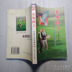 關(guān)于描寫長(zhǎng)壽老人的詩(shī)句