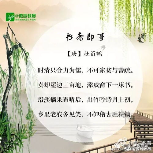 關(guān)于時(shí)光讀書的詩句古詩