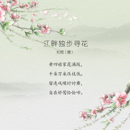 關(guān)于春之美的詩句古詩