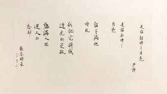 關(guān)于月的詩句帶作者及詩名