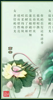 荷塘,詩句