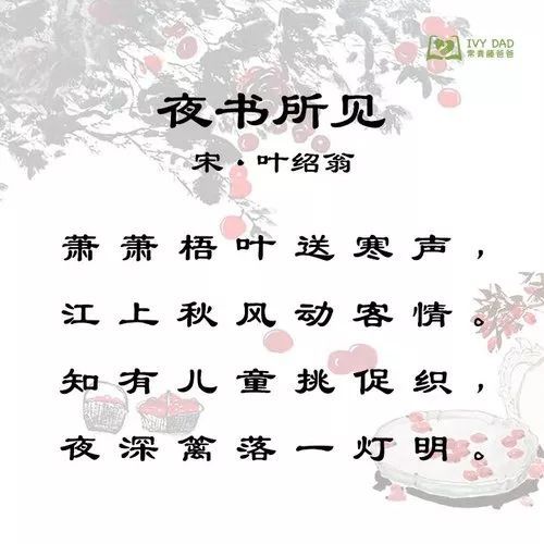 青夜好聽古詩句