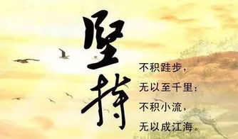 關(guān)于堅持好詩句