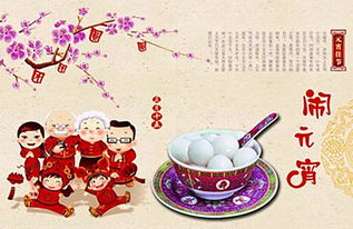 湯圓,詩(shī)句,愛情