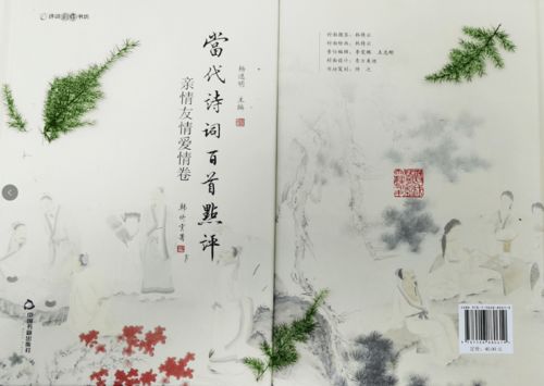 關(guān)于親情友情的詩句或名言,關(guān)于親情友情的詩句古詩,有關(guān)親情友情的詩句