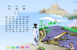 詩句,教研,幼兒園