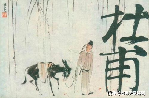 還有什么關于杜甫的詩句
