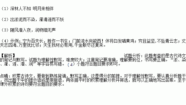 關(guān)于陪伴的詩句或名句