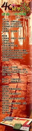 關于聚會詩句