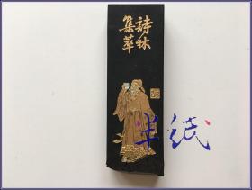 關(guān)于墨和煙的詩句
