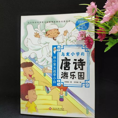 小學關于臺灣的詩句