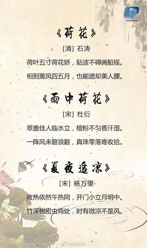 小孩寫的關(guān)于夏天的詩(shī)句