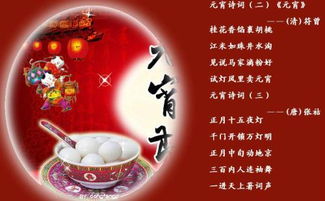 關于元宵節(jié)的詩句古詩古詩